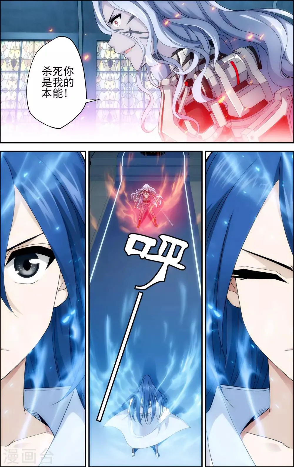 第14话 对决 第9页