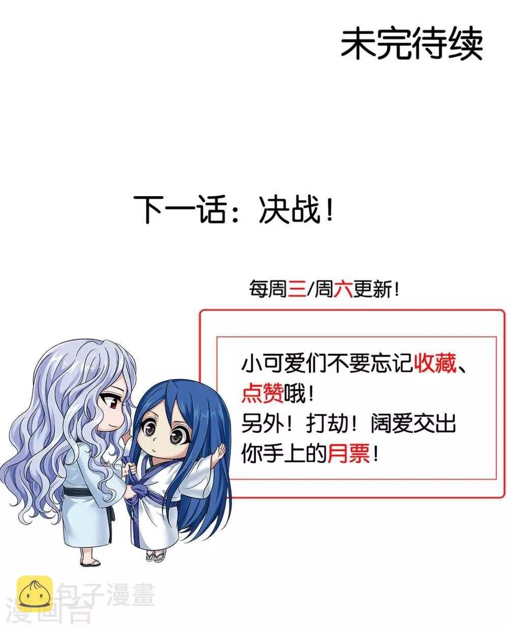 第14话 对决 第13页
