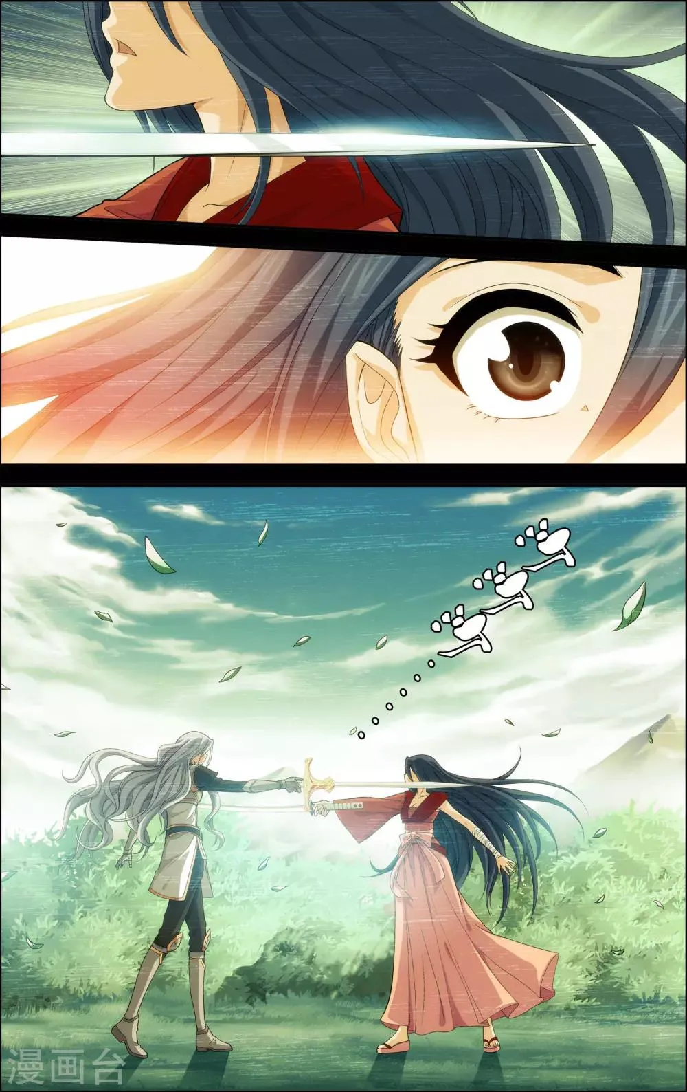 第15话 沧月vs玄月 第10页