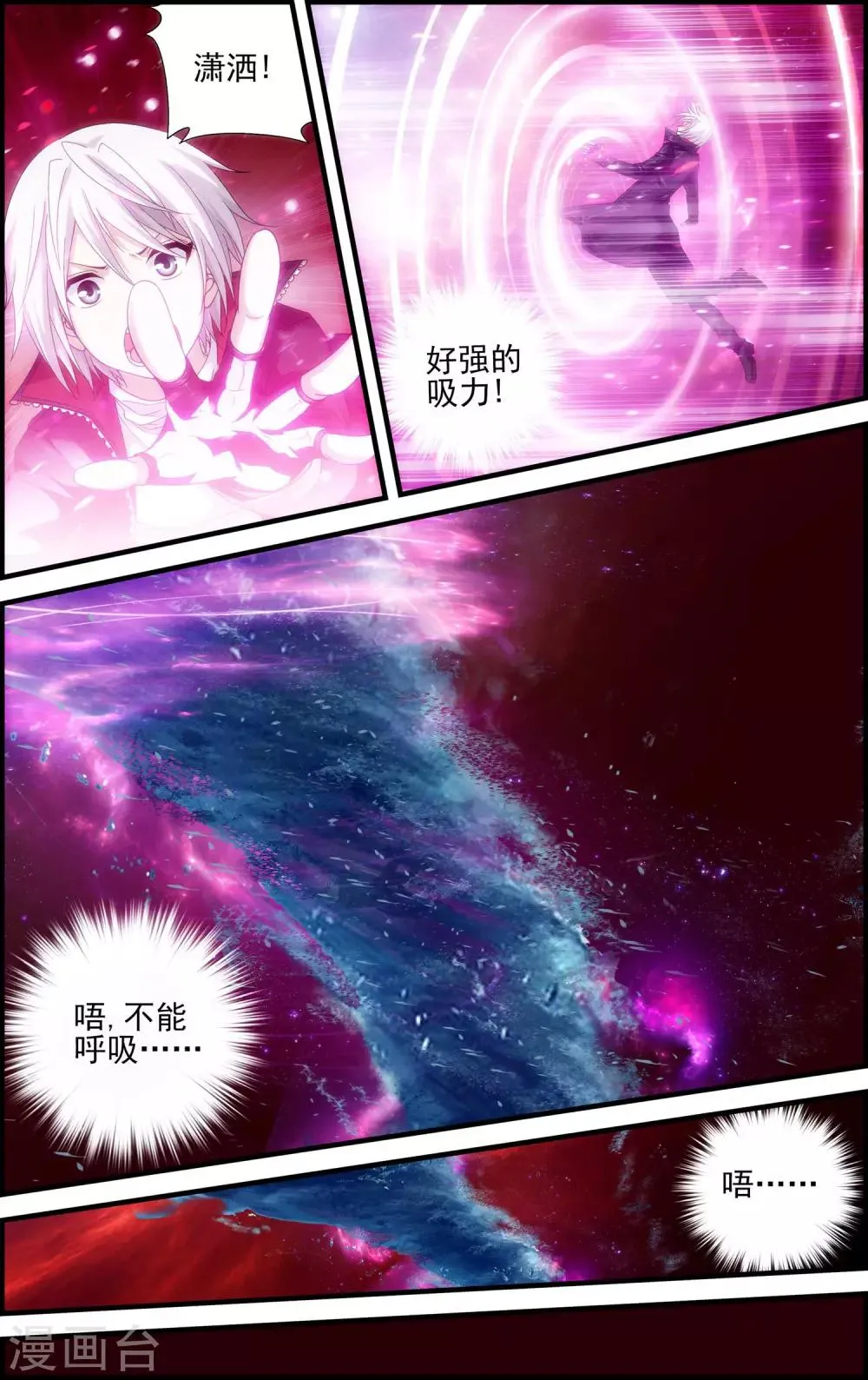 第17话 沙漠马戏团 第5页