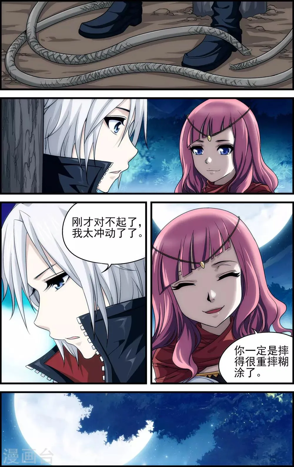 第17话 沙漠马戏团 第12页