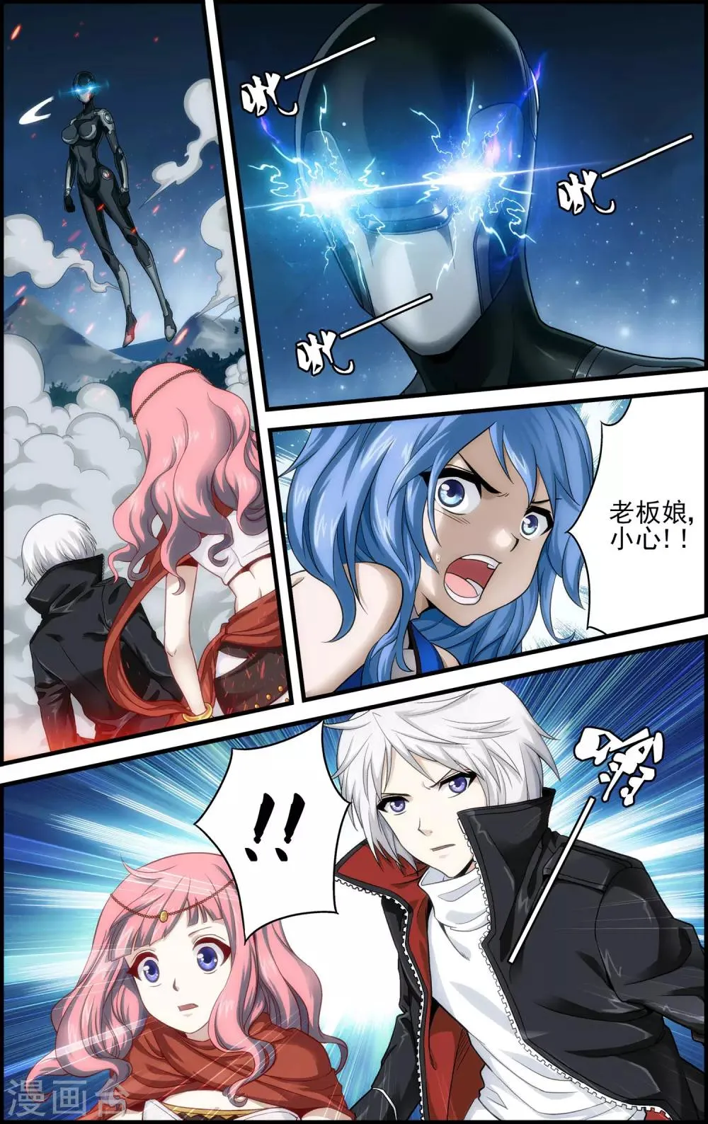 第18话 天人降临 第6页
