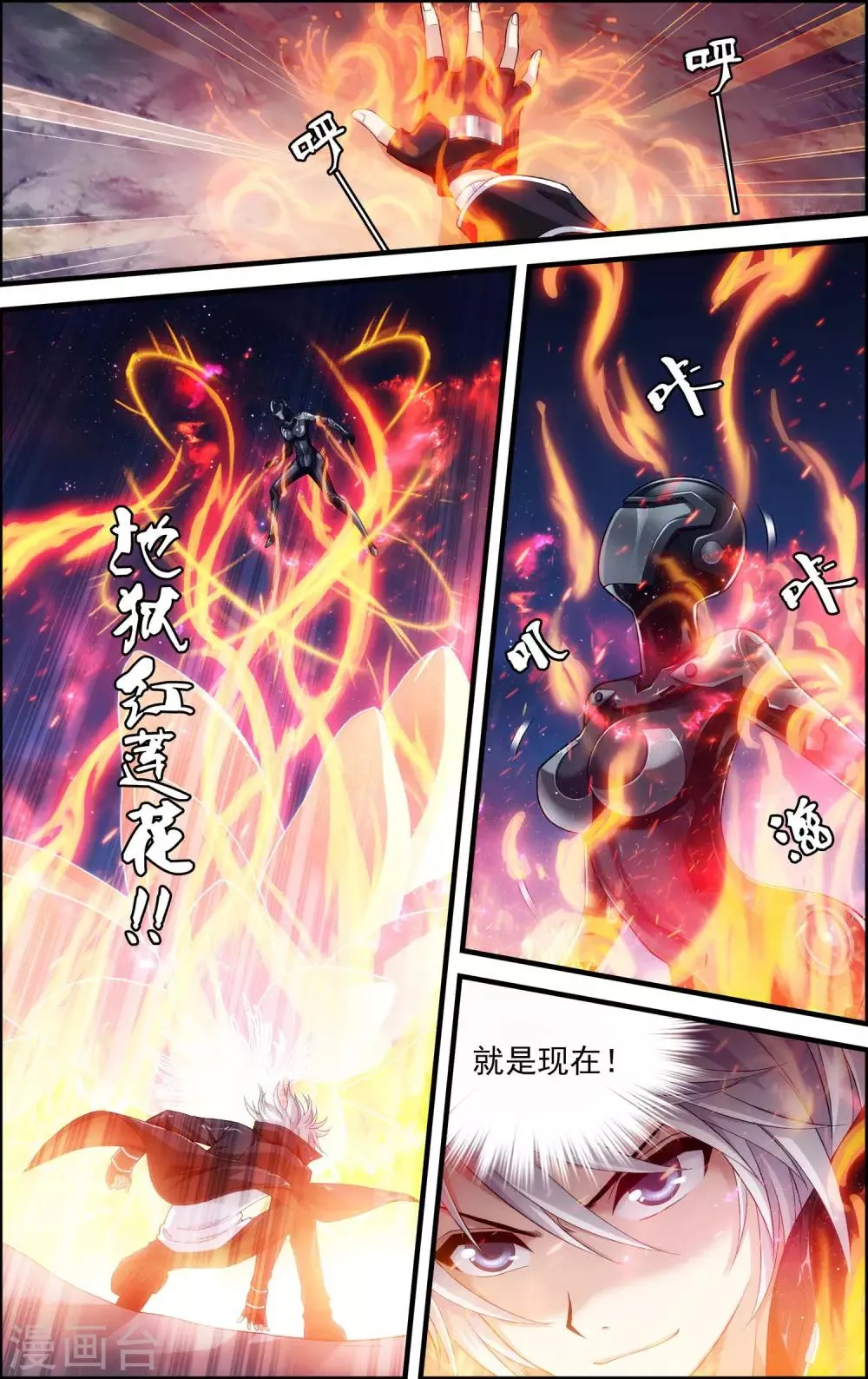 第18话 天人降临 第8页