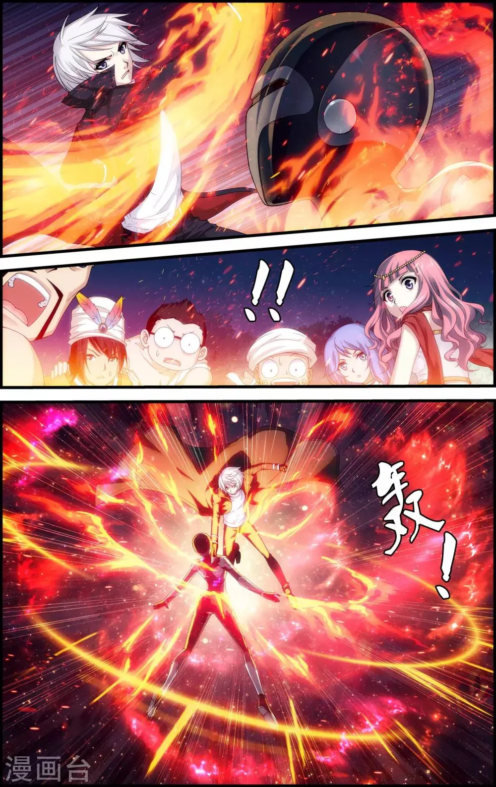 第18话 天人降临 第9页