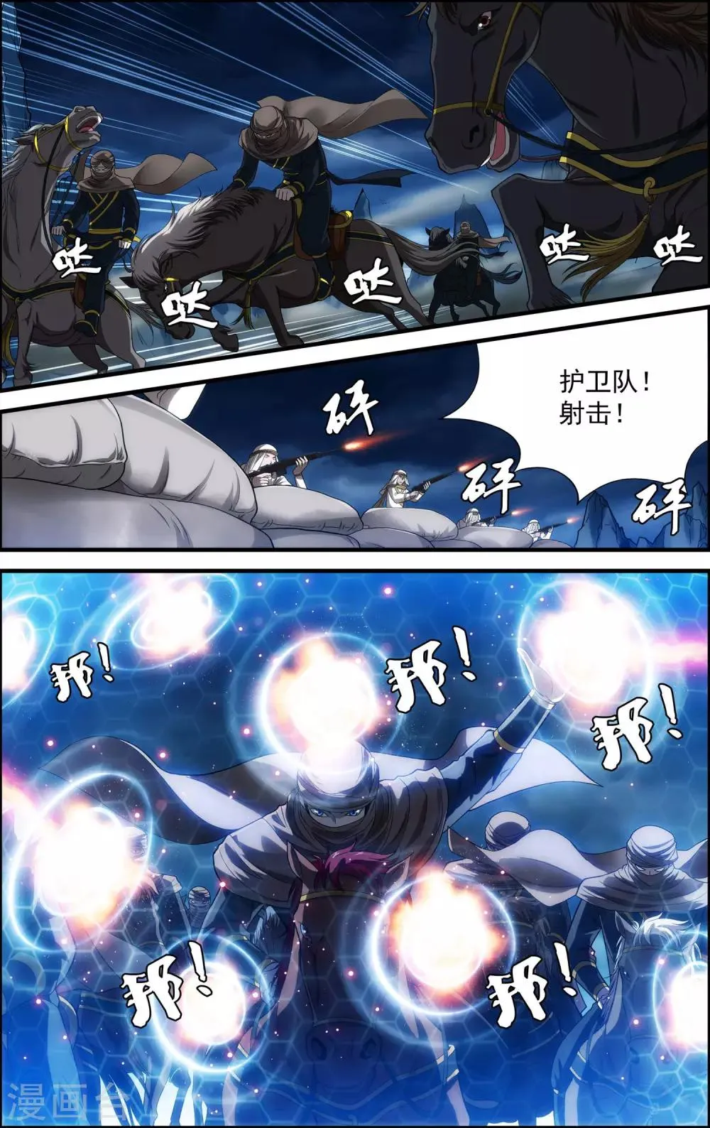 第18话 天人降临 第20页