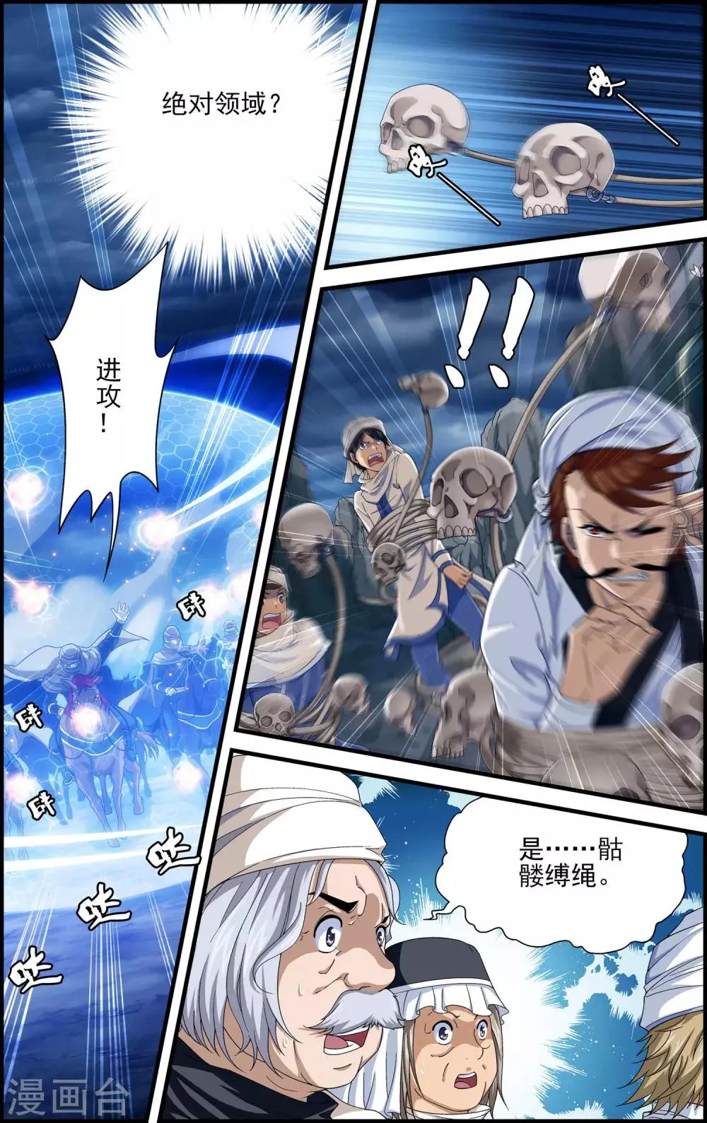 第19话 莉莉丝 第3页