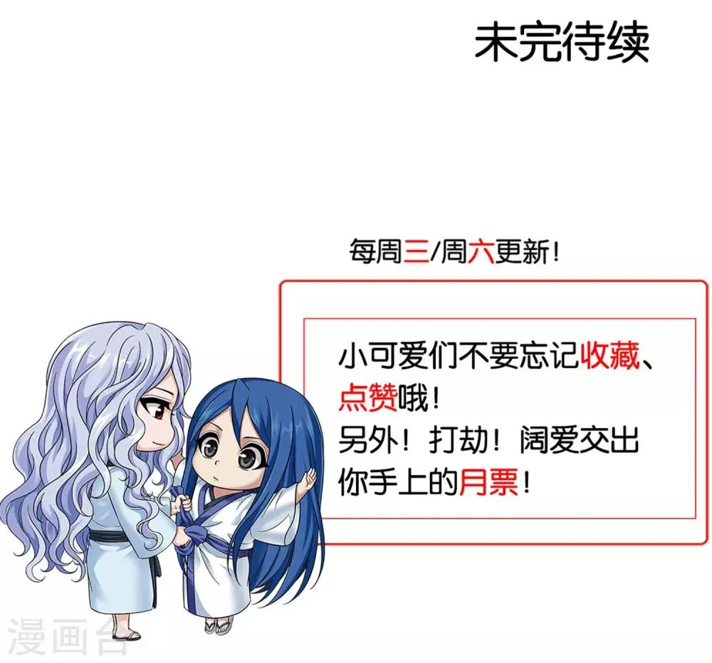 第19话 莉莉丝 第19页