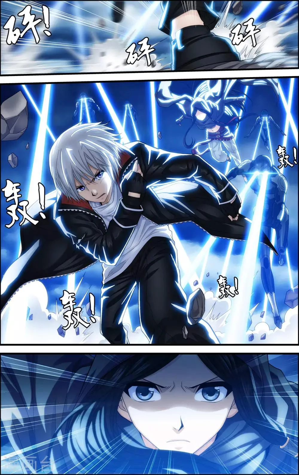 第21话 沙漠风暴 第7页