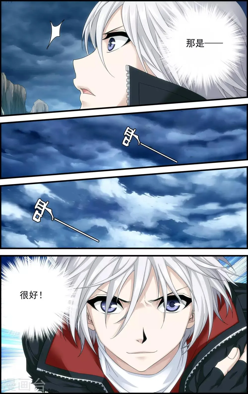 第21话 沙漠风暴 第9页