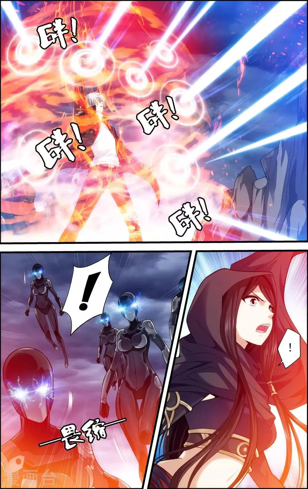 第21话 沙漠风暴 第11页