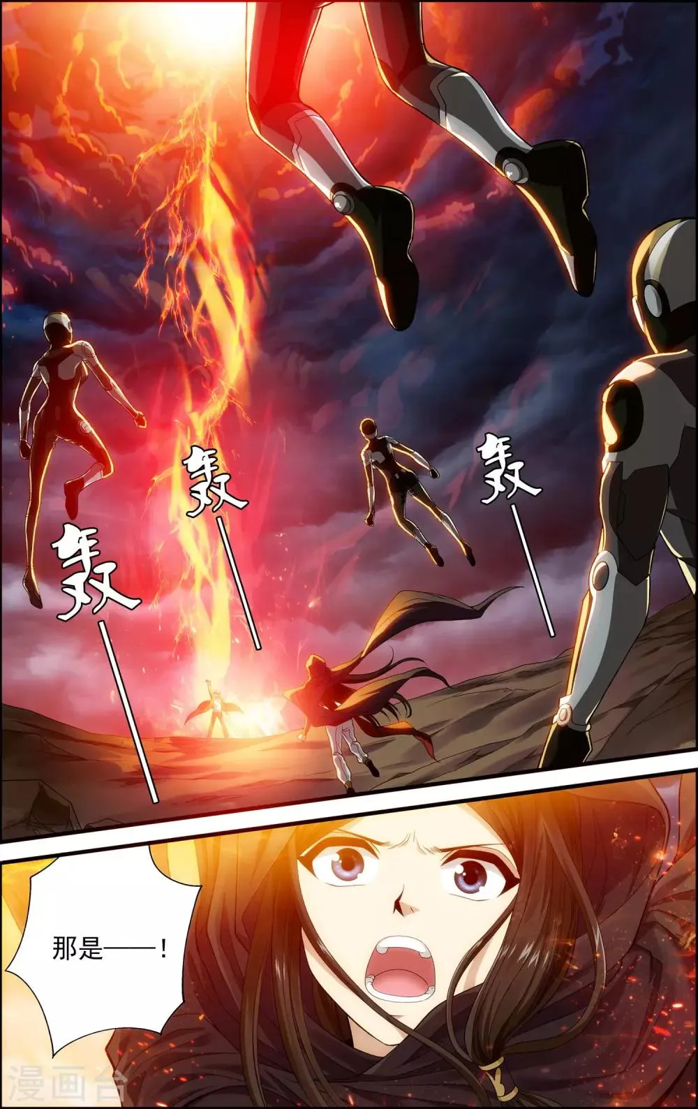 第21话 沙漠风暴 第13页