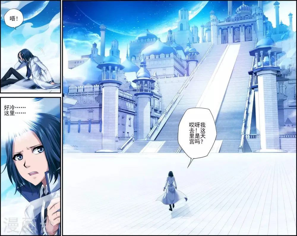 第21话 沙漠风暴 第19页