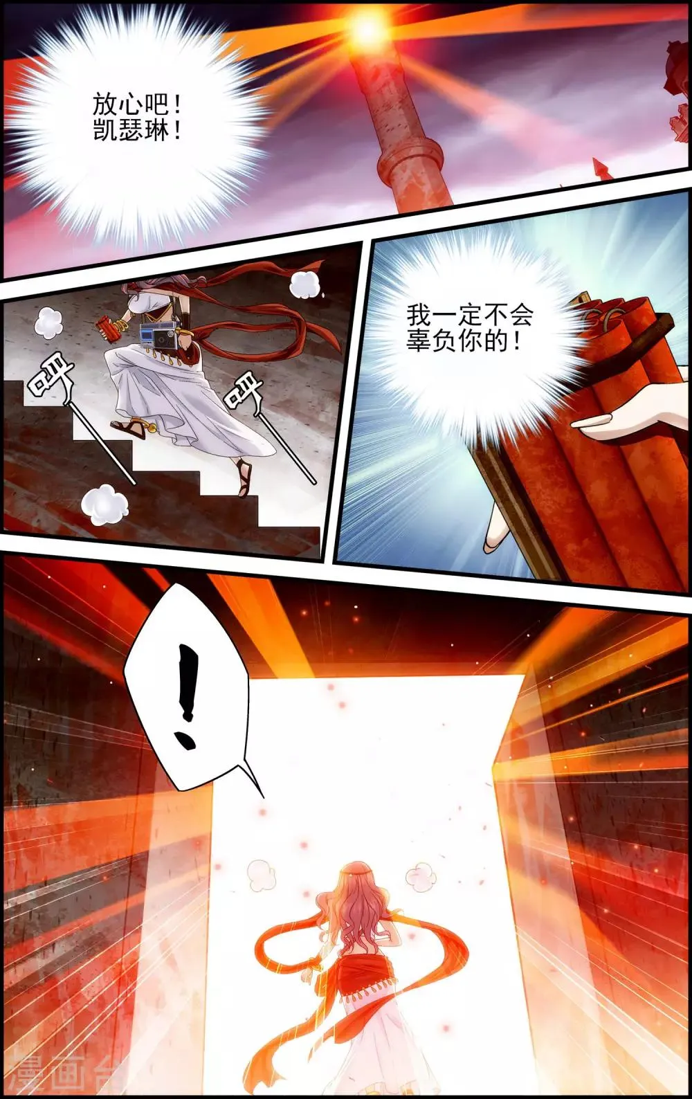 第25话 血池 第4页