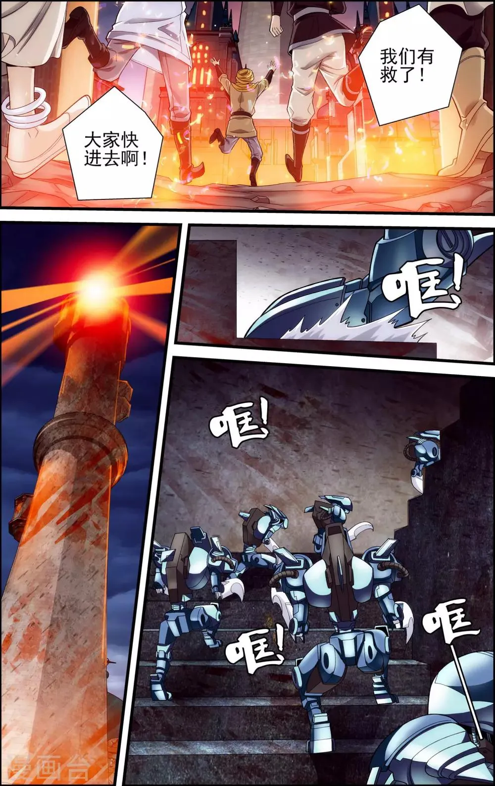 第25话 血池 第9页