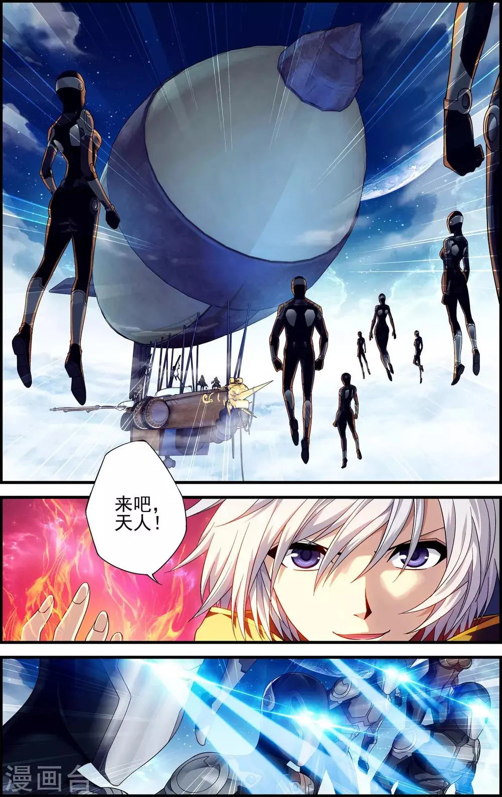 第26话 奇点 第3页