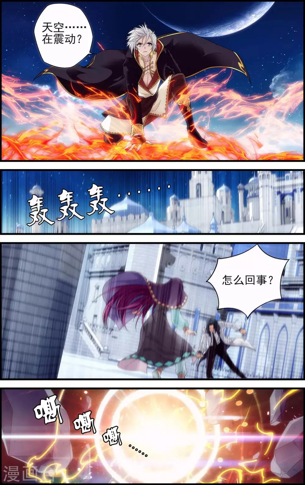 第26话 奇点 第7页