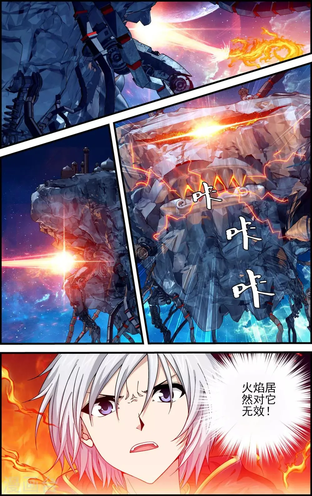 第26话 奇点 第10页