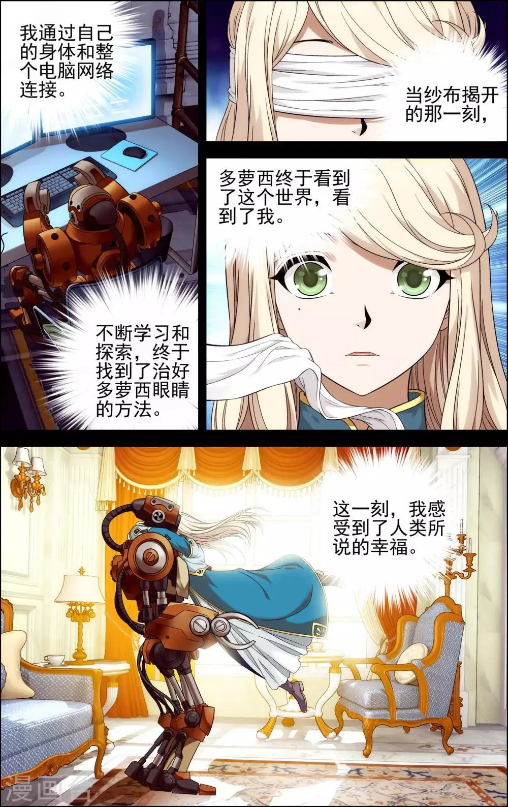 第27话 过往 第7页