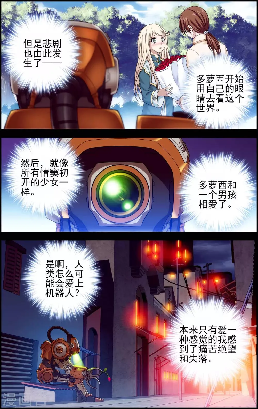 第27话 过往 第8页