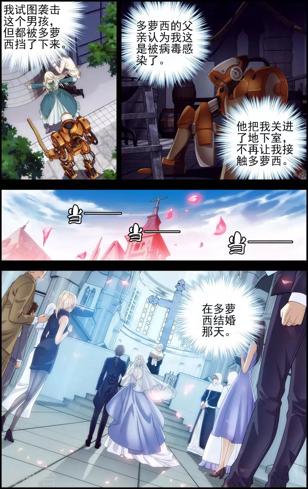 第27话 过往 第10页