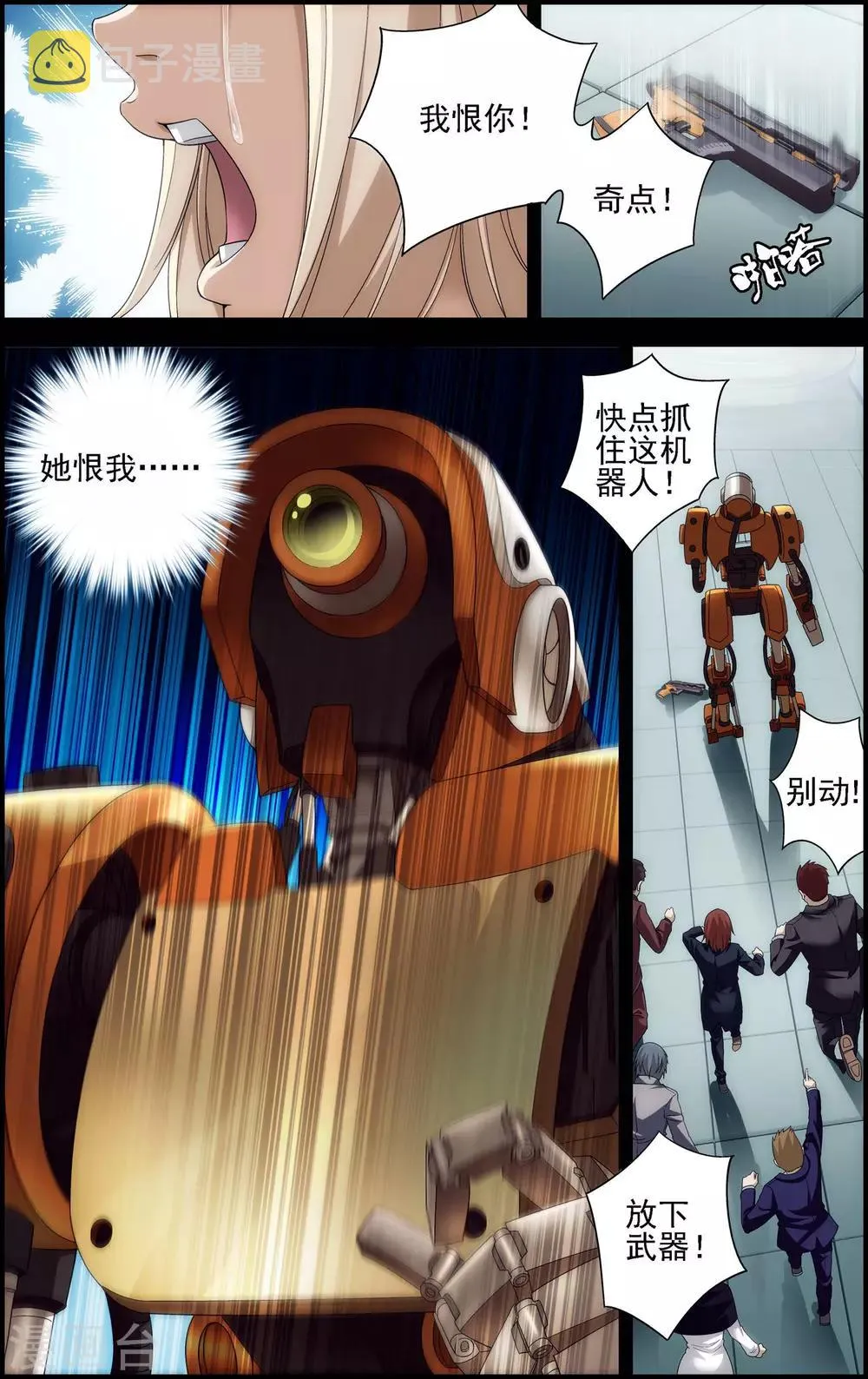 第27话 过往 第12页