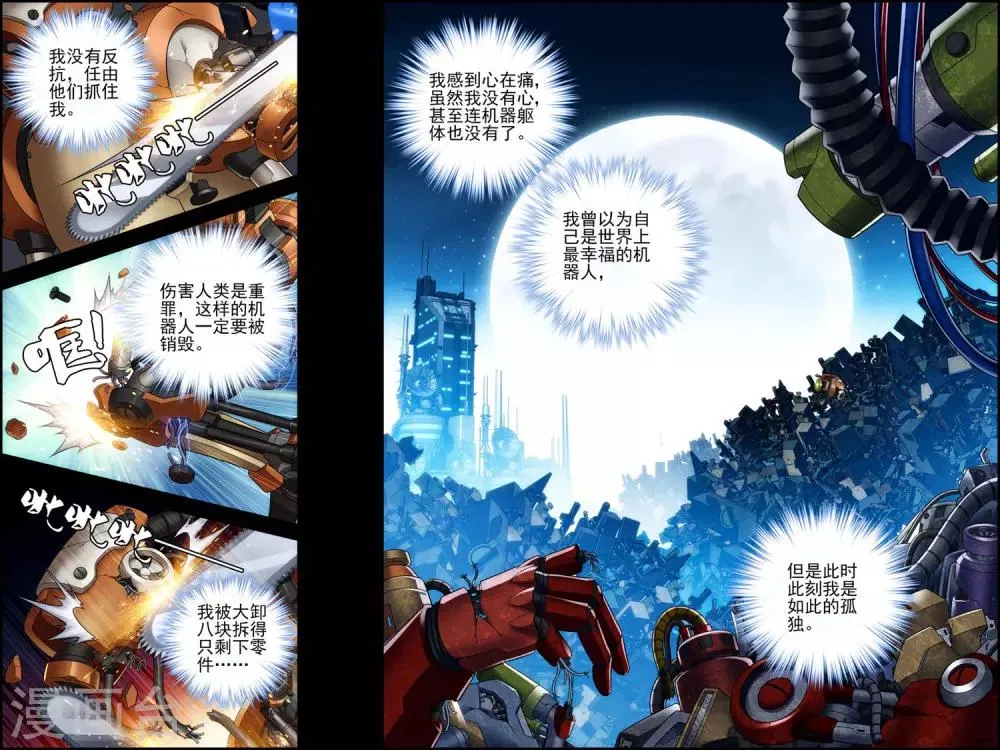 第27话 过往 第13页