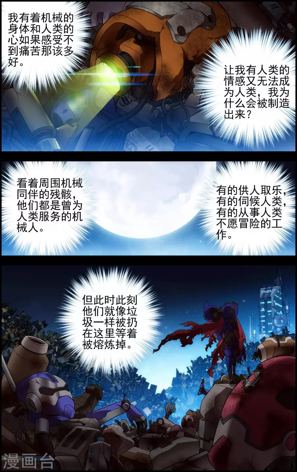 第27话 过往 第14页