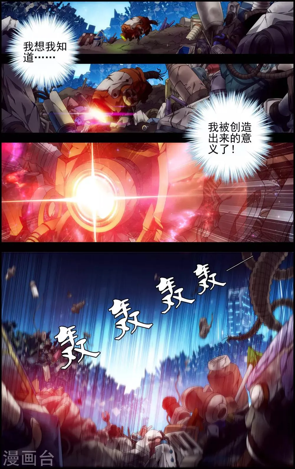 第27话 过往 第16页