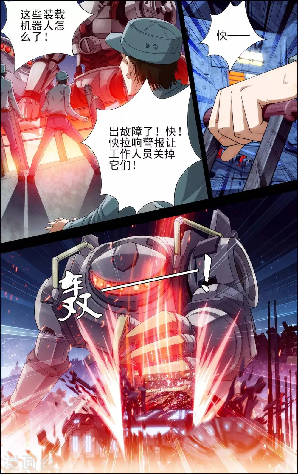 第27话 过往 第18页