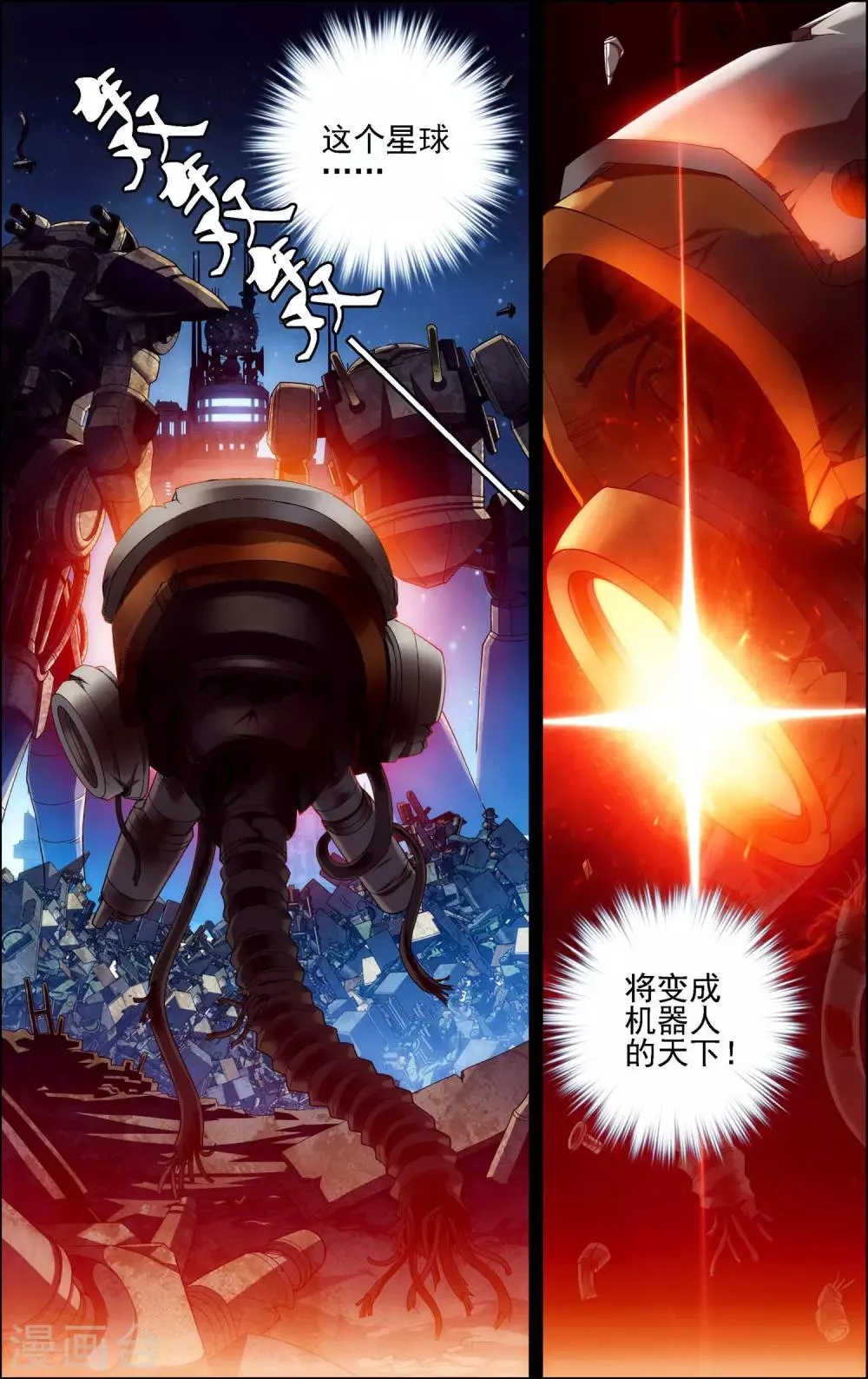 第27话 过往 第19页