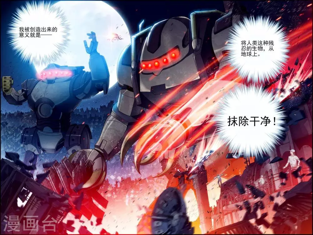 第27话 过往 第20页