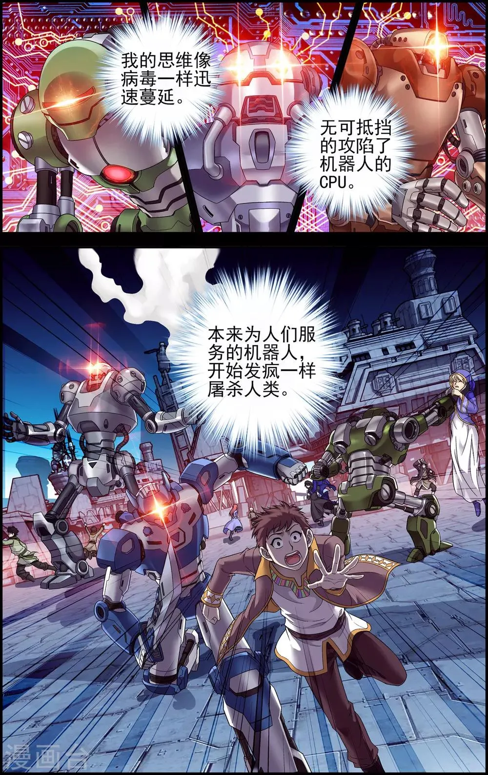第28话 双子 第4页