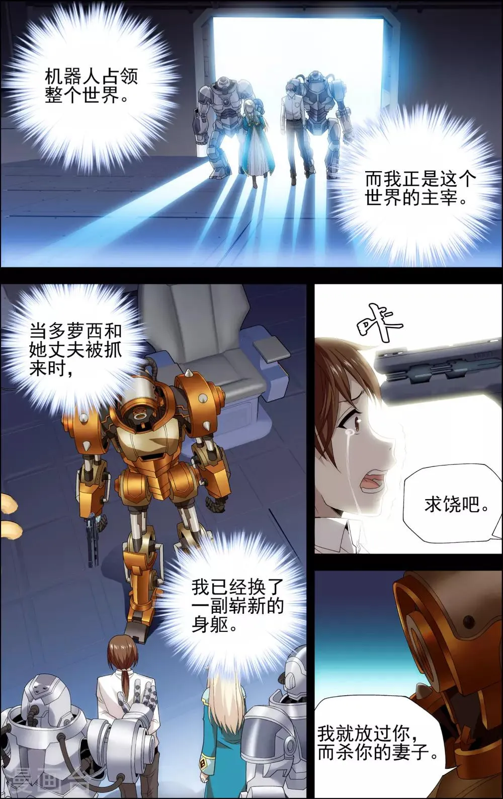 第28话 双子 第6页