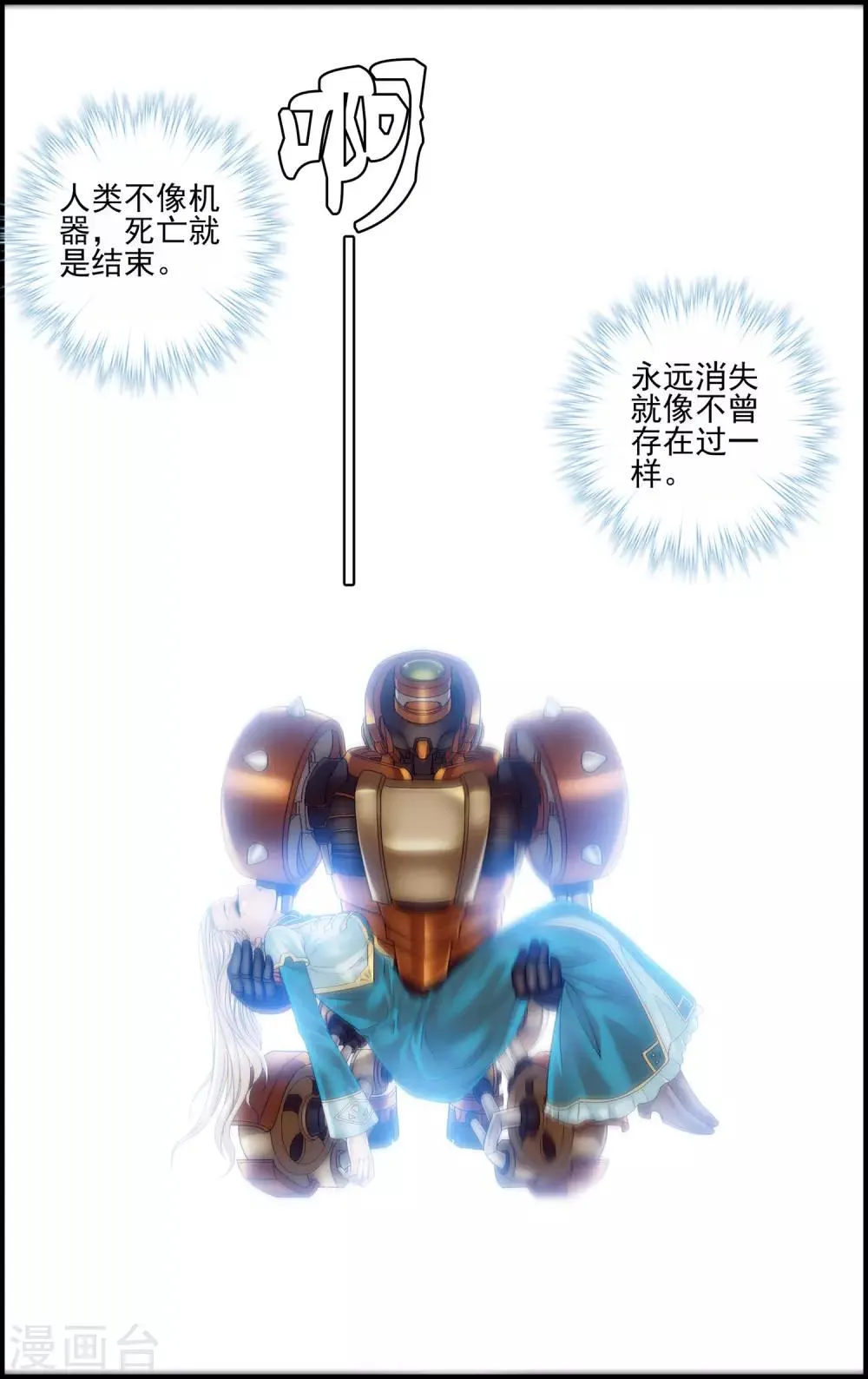 第28话 双子 第10页