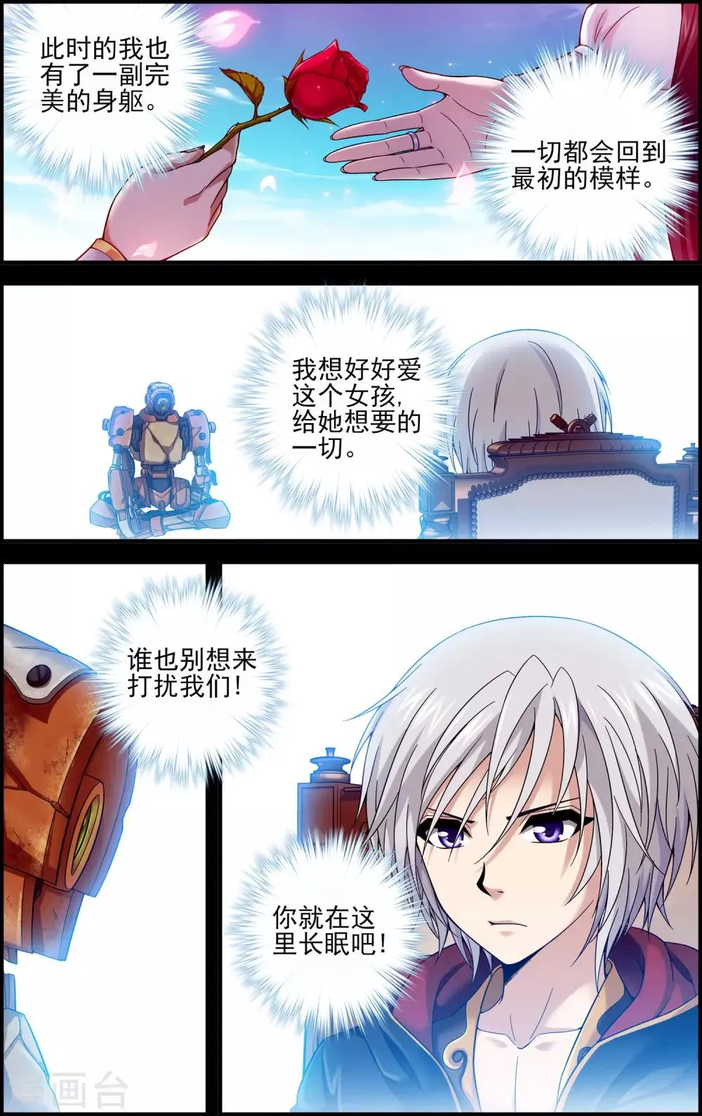 第28话 双子 第13页