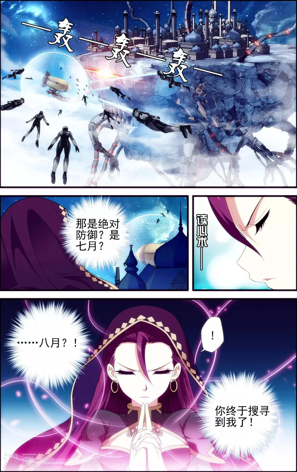 第28话 双子 第14页