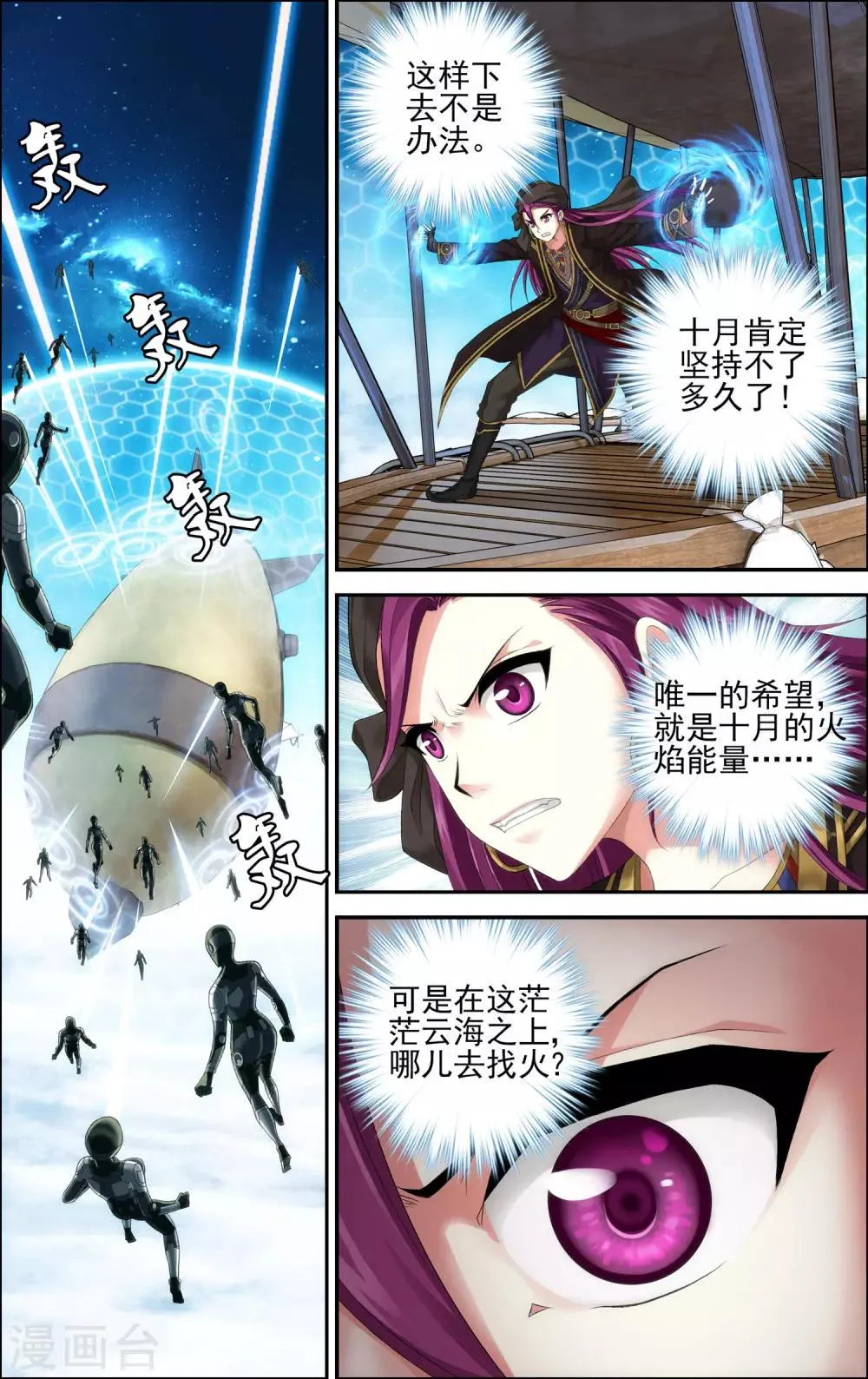 第28话 双子 第17页