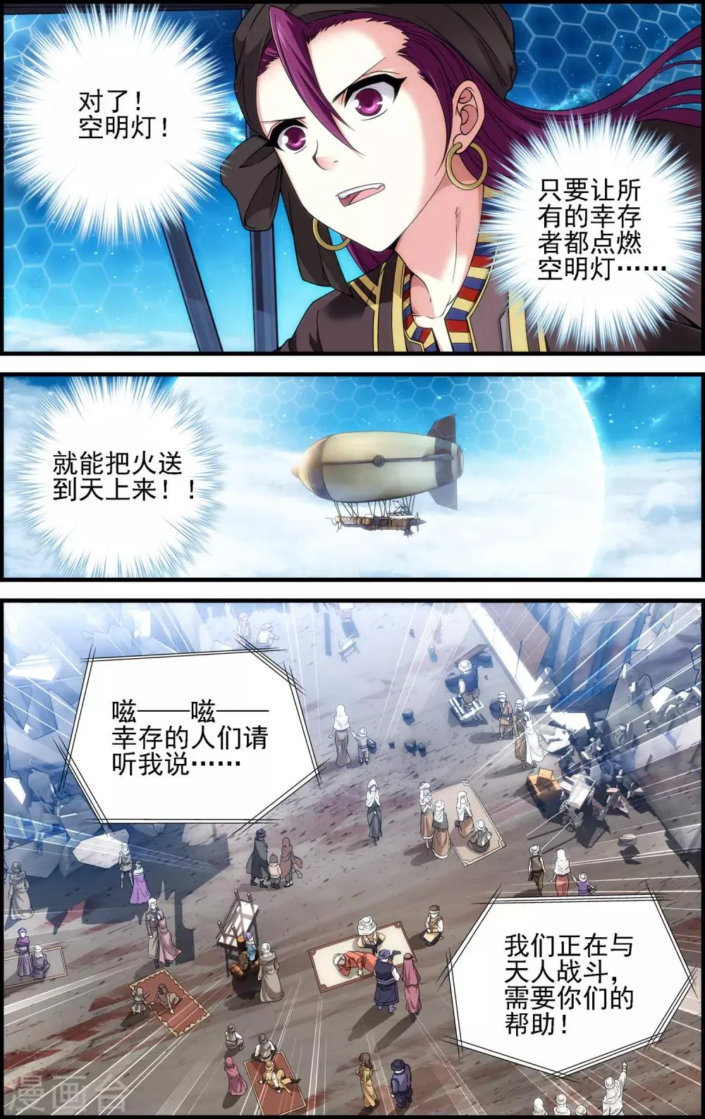 第28话 双子 第18页