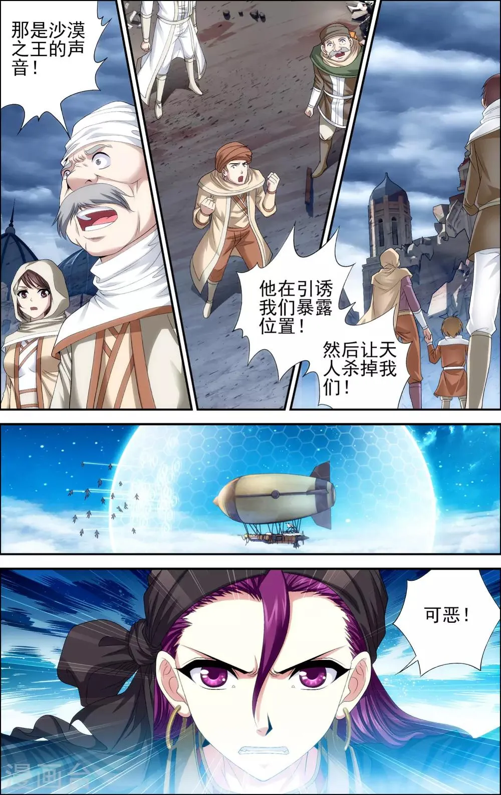 第28话 双子 第19页