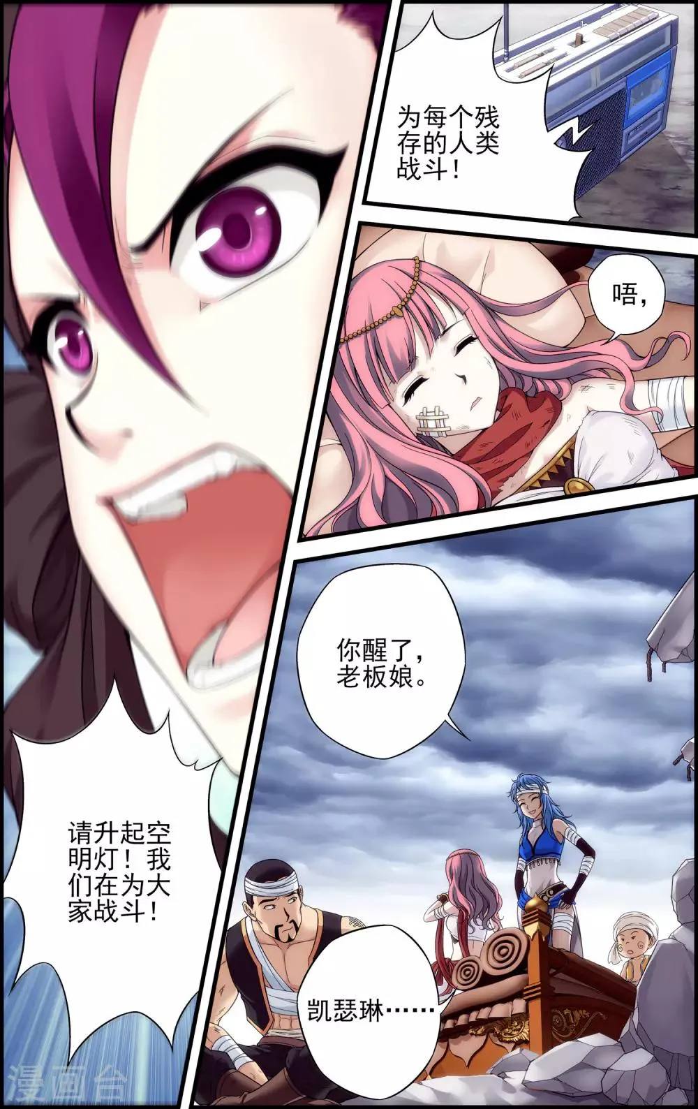 第28话 双子 第20页