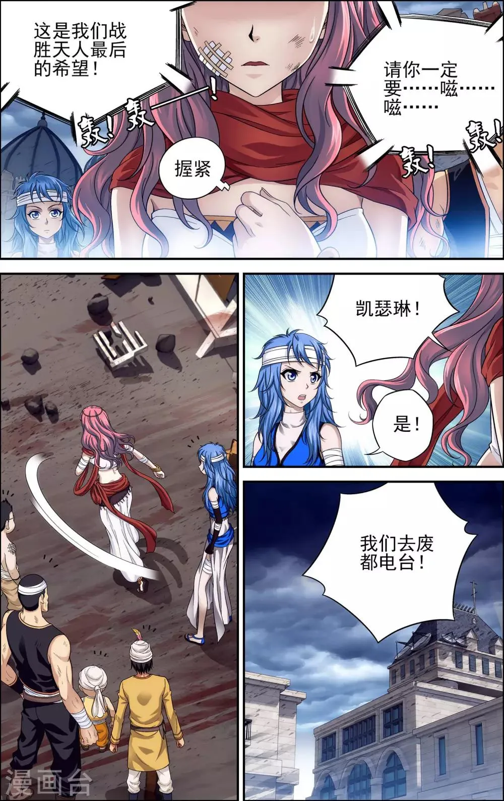 第29话 空明灯 第5页