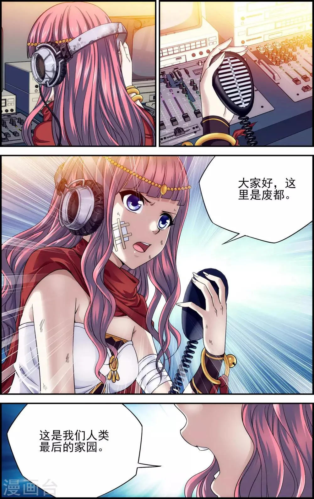 第29话 空明灯 第6页