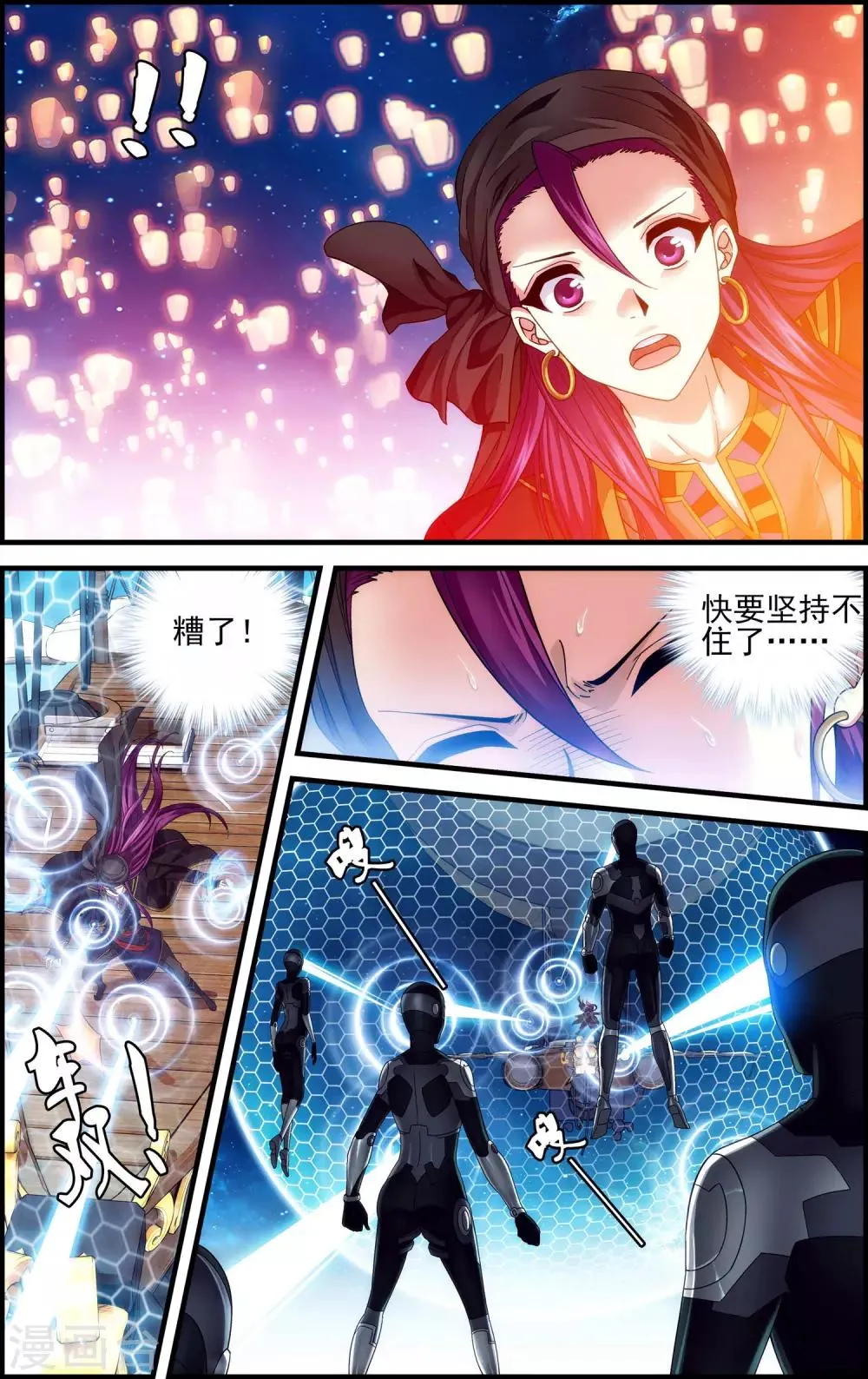 第29话 空明灯 第13页