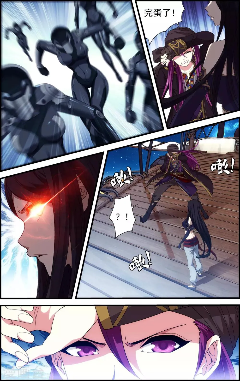 第29话 空明灯 第18页