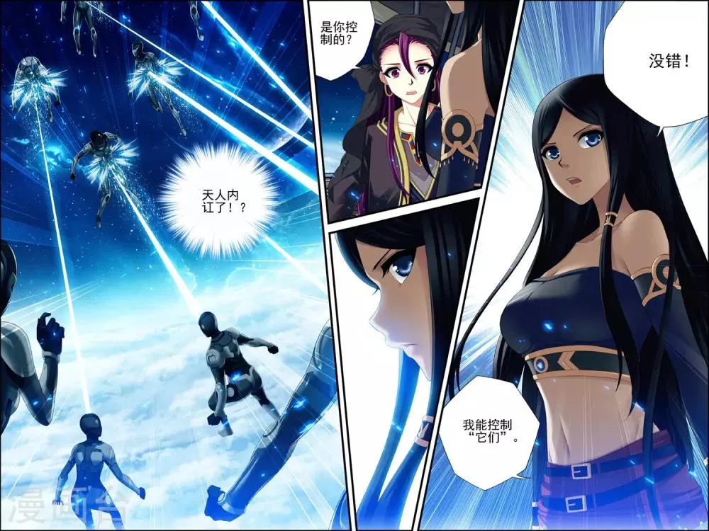 第29话 空明灯 第19页