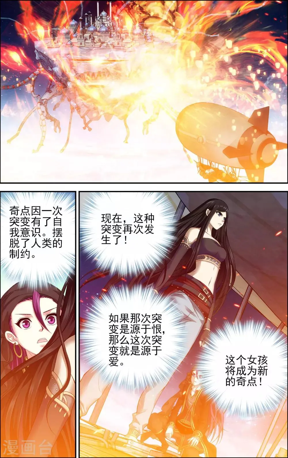 最终话 最后一战！ 第9页