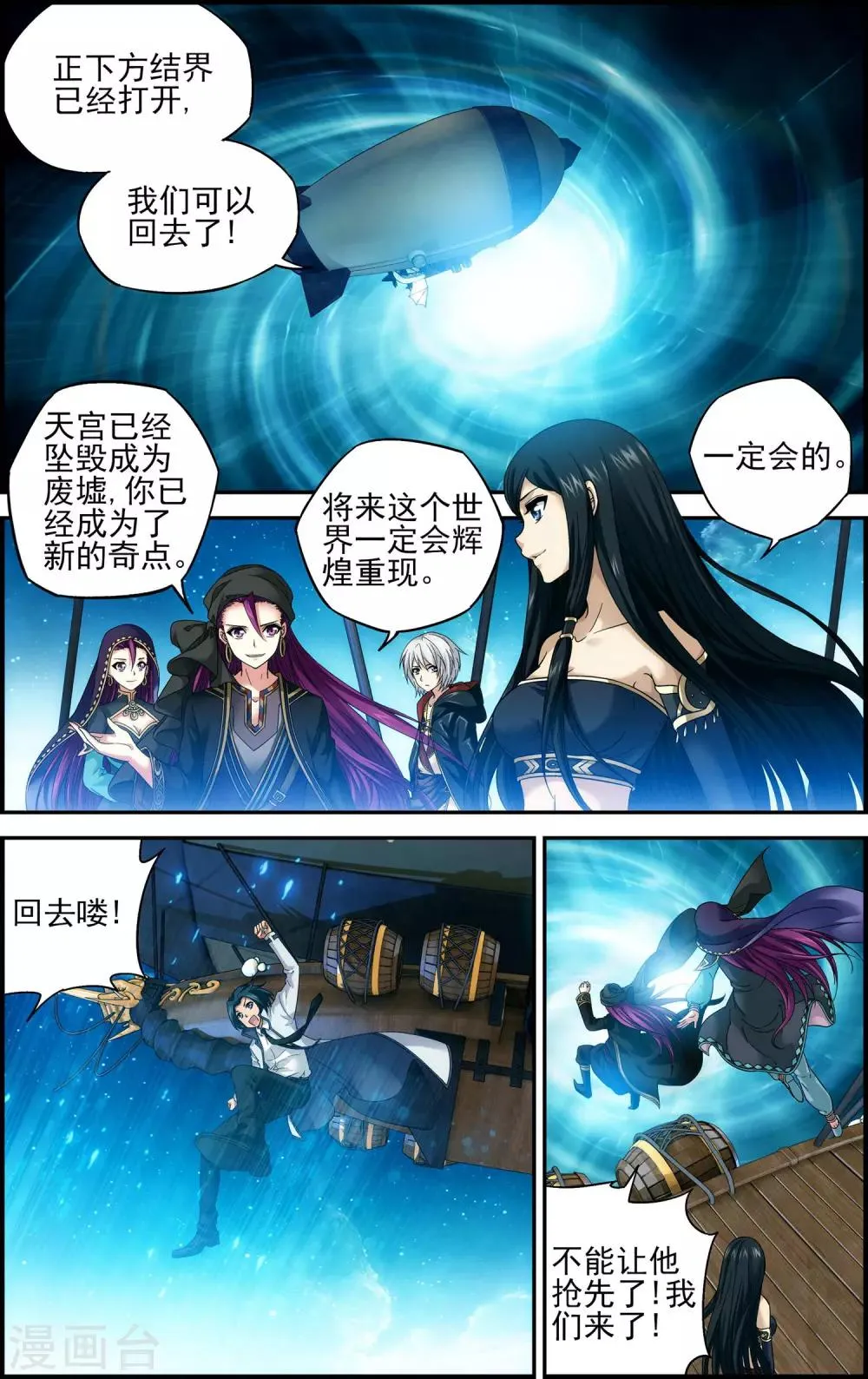 最终话 最后一战！ 第17页
