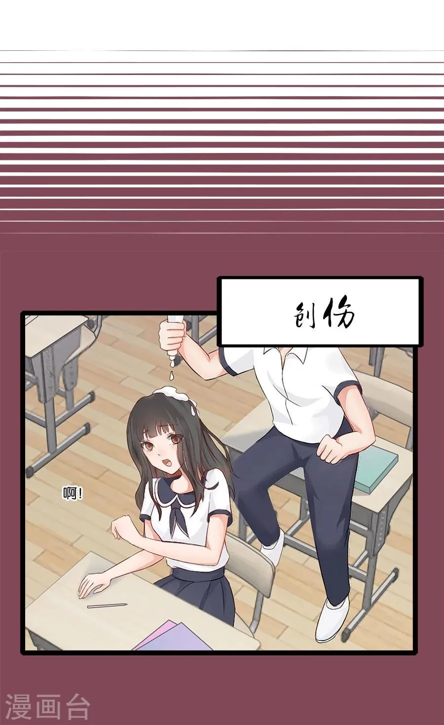 第1话 预告 第3页
