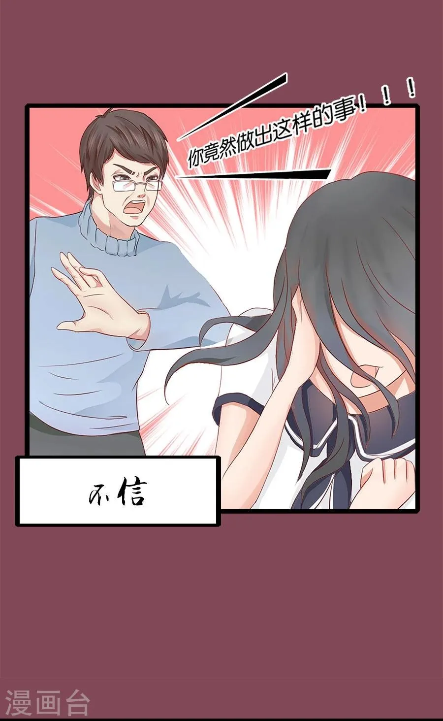 第1话 预告 第4页