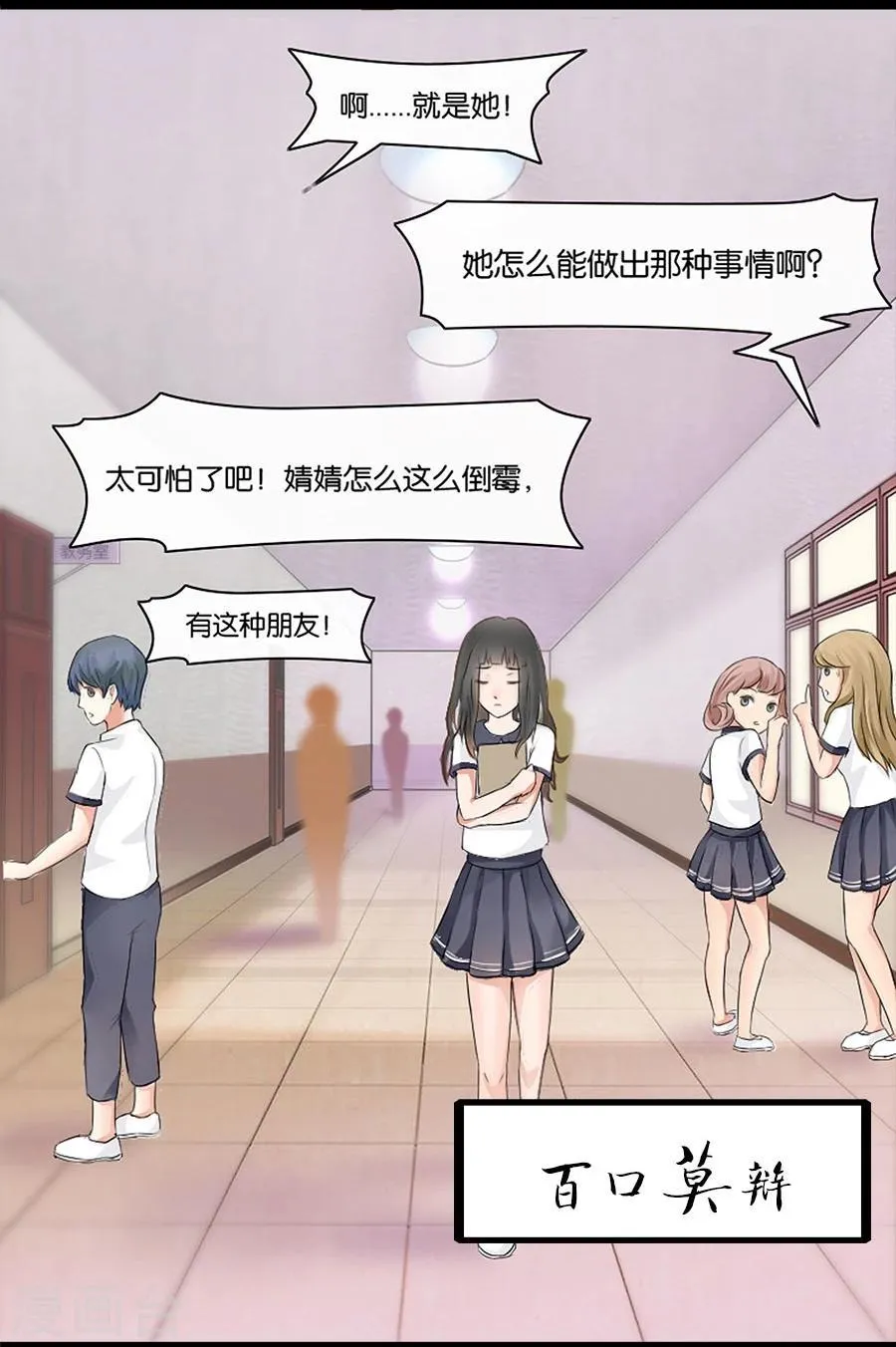 第1话 预告 第5页